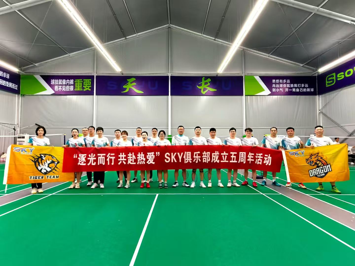 “逐光而行 共赴热爱”俱乐部五周年活动